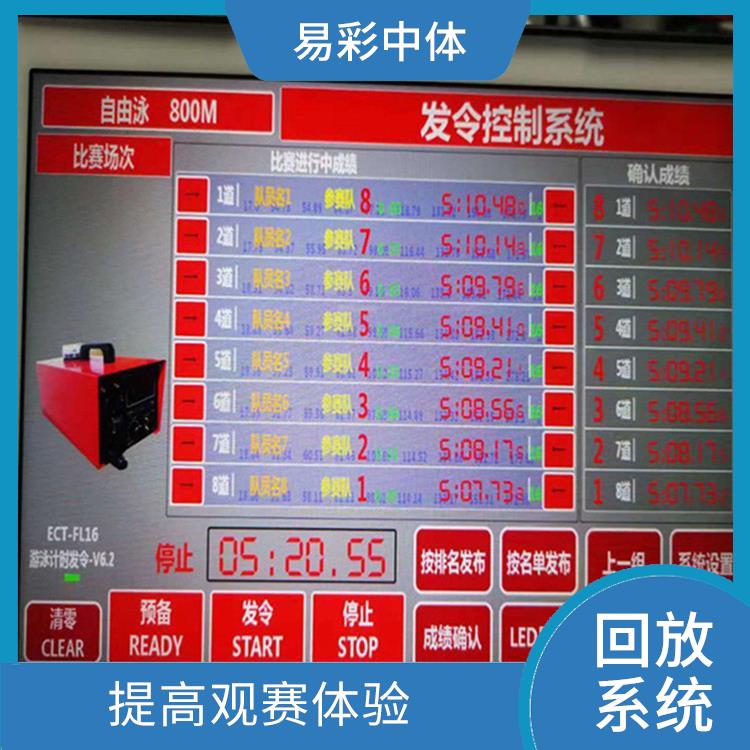 提高管理效率 呼和浩特体育场馆影像采集回放系统