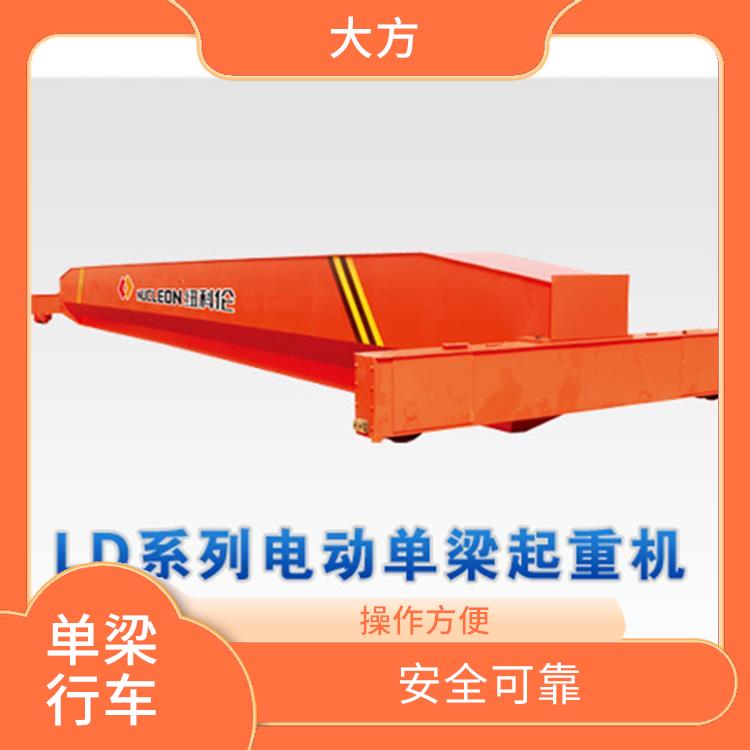 LDA单梁行车 维修方便 适用范围广