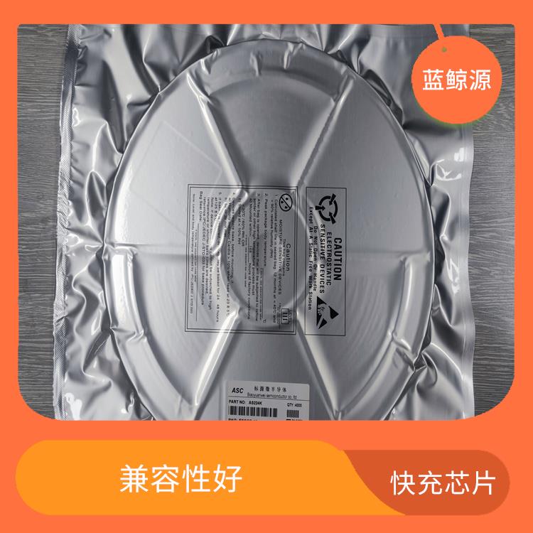 具有多種保護(hù)功能 PD3.1誘騙芯片 充電速度快