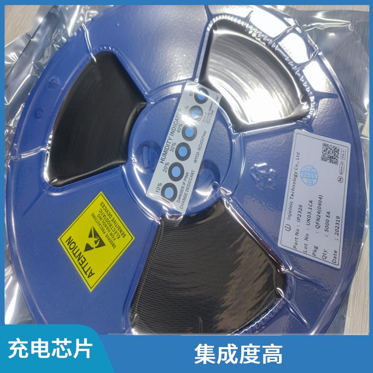 能量转换效率高 输入诱骗9V充电芯片 充电速度快