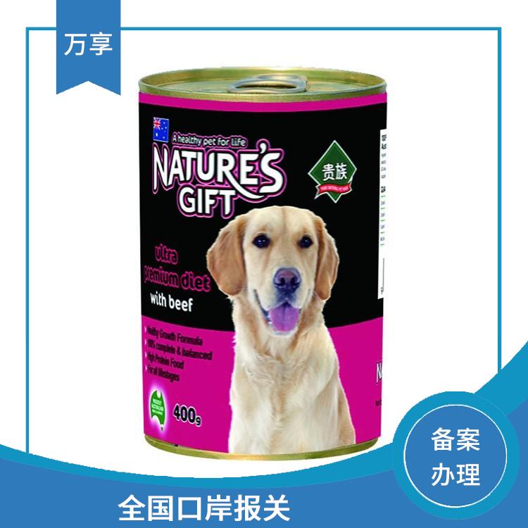 天津宠物食品清关价格 进口宠物粮手续 满足客户的需求和要求