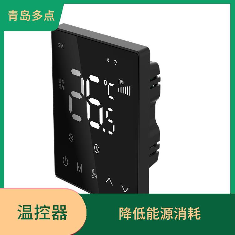 广州智能温控器厂家 支持全品类空调 提升控制器美观性