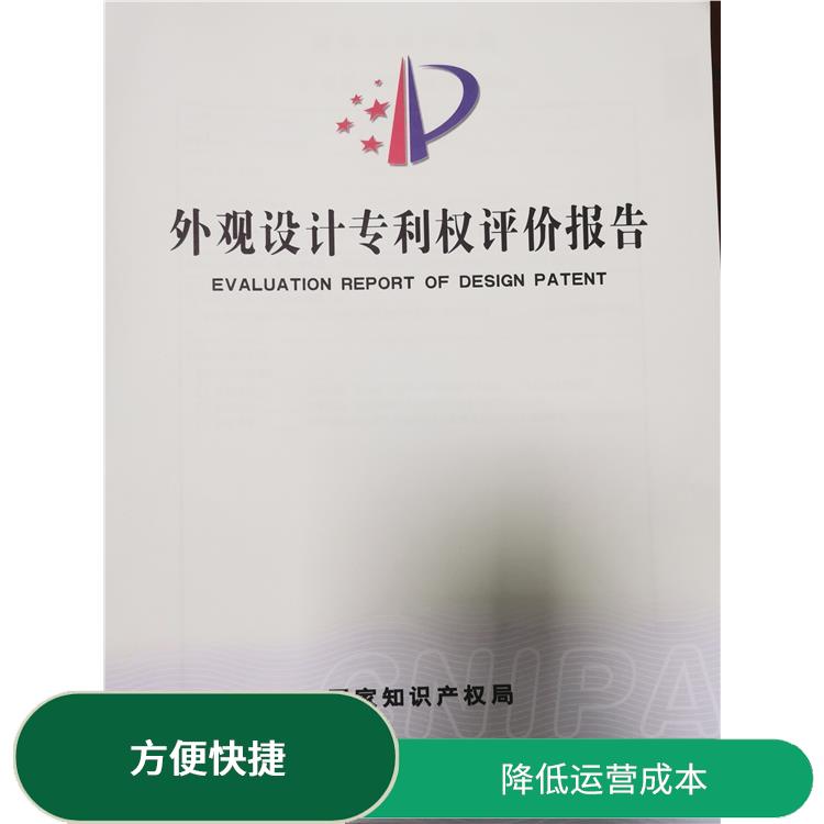 荔湾区商标维权 方便快捷 能够满足客户需求