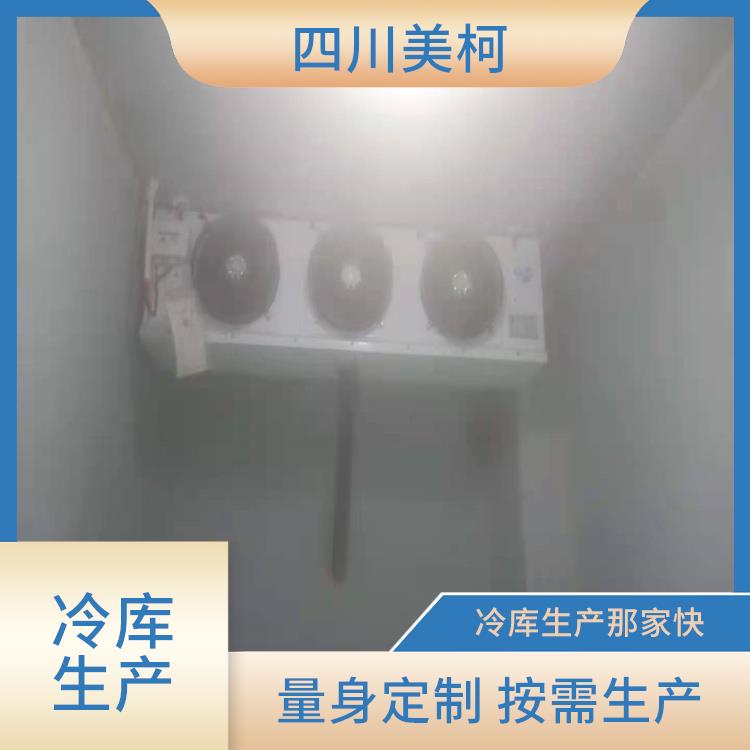 寧南冷藏庫設(shè)備 報價表 雷波小型凍庫設(shè)備