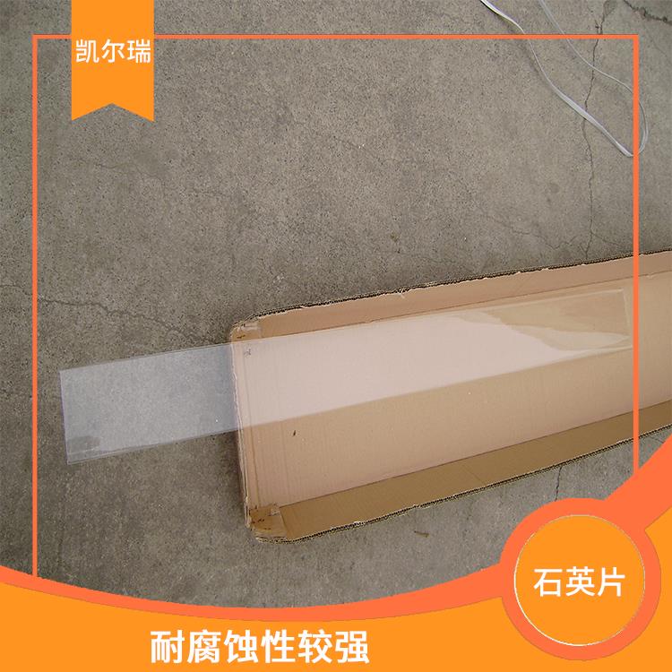 临沂石英片厂家 熔点高达1713℃ 可以承受高温环境下的使用