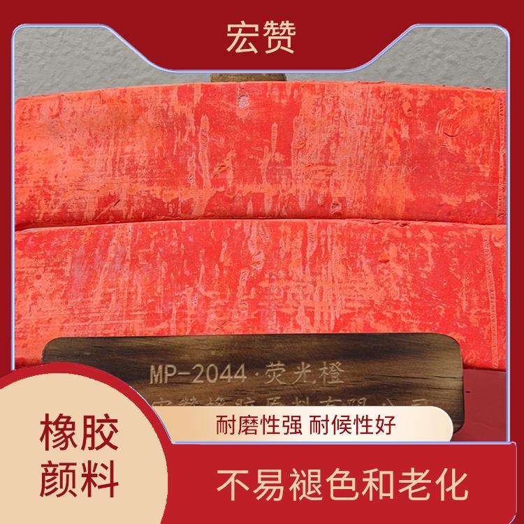 杭州橡胶颜料电话 色彩鲜艳