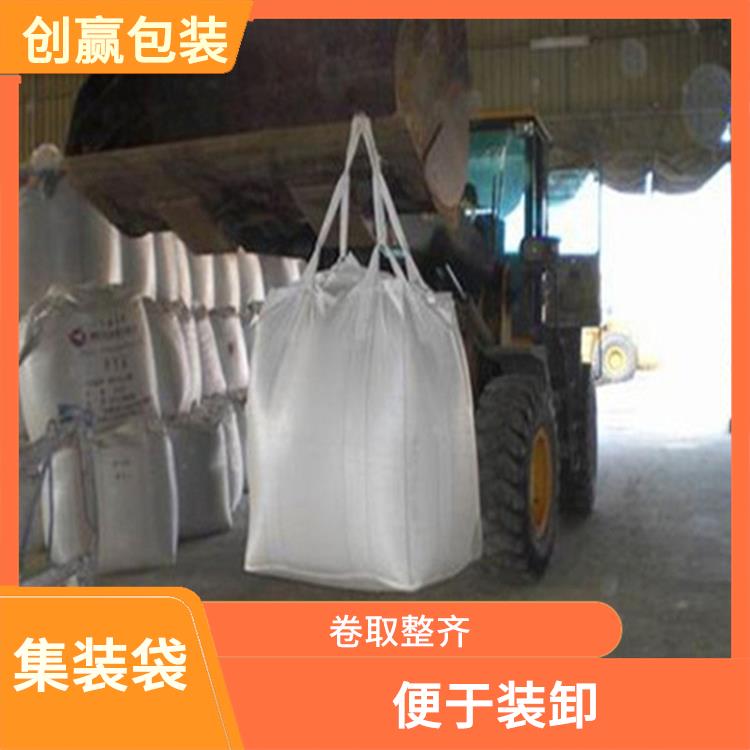 重庆市永川区创嬴集装袋厂商 便于装卸 是一种中型散装容器