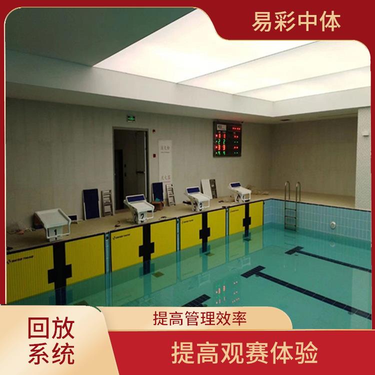 提高管理效率 提高比赛质量 红河体育场馆影像采集回放系统