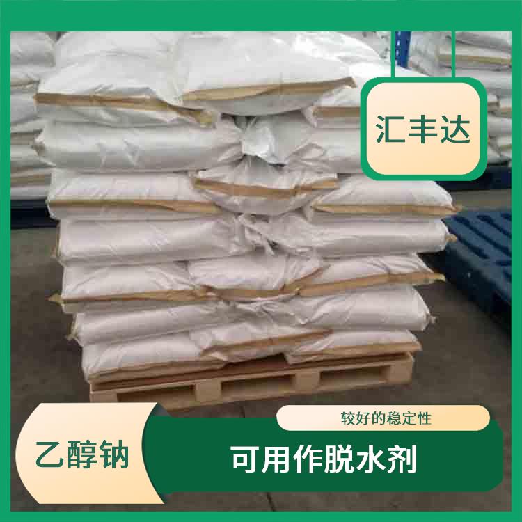 贵阳工业级乙醇钠销售 可用作脱水剂 常温下保存时间长