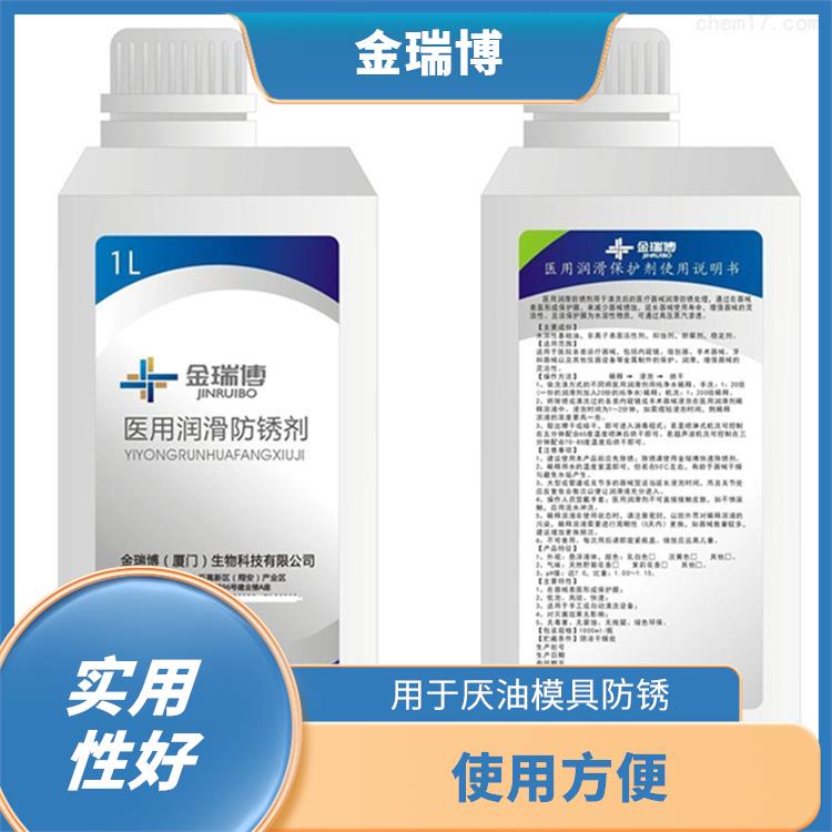 重庆医用润滑防锈剂 喷雾均匀 防止金属锈蚀的化学品