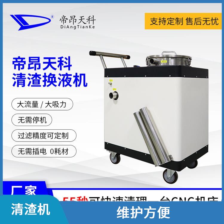 广州机加工铝屑清理 性能稳定 清渣效率高