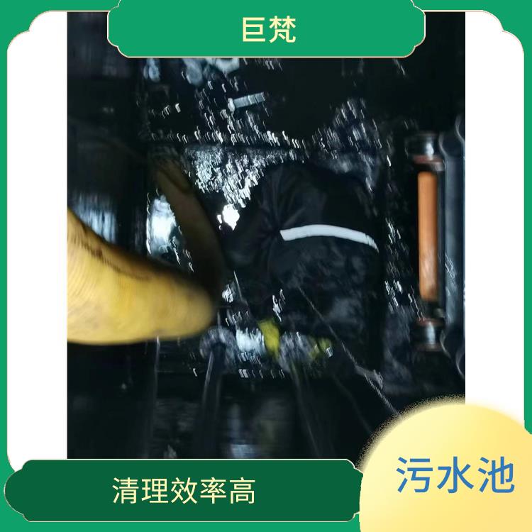 虹口区污水池清理电话 清理效率高 污水池清理