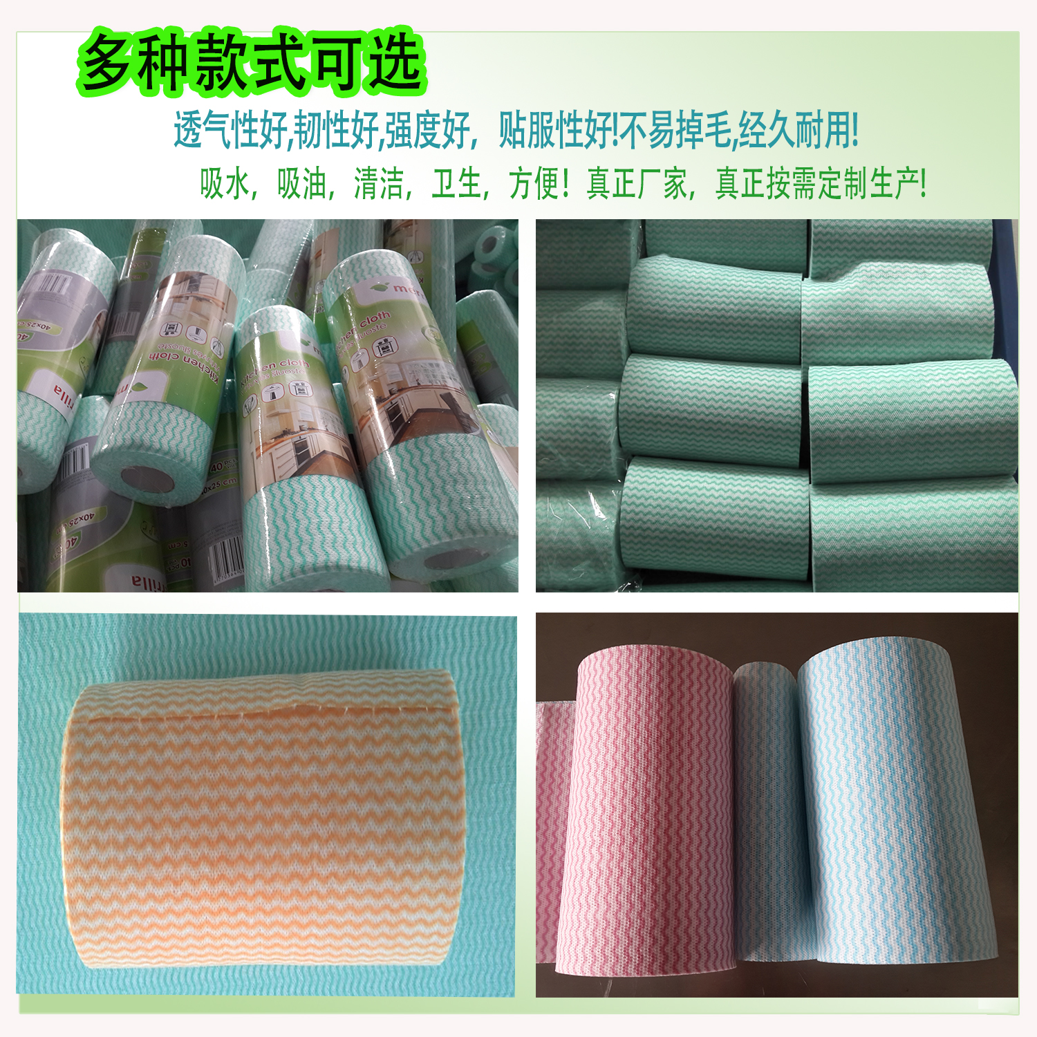 定制大卷廚房抹布,點斷抹布,劃算洗碗布, 吸水吸油清潔抹布卷