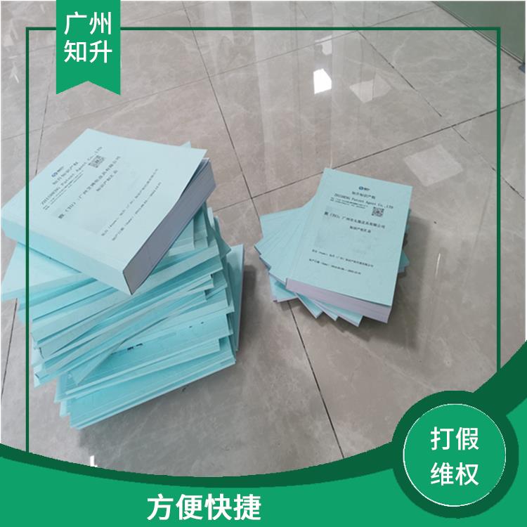 花都区商标维权价格 降低运营成本 熟悉纠纷处理流程