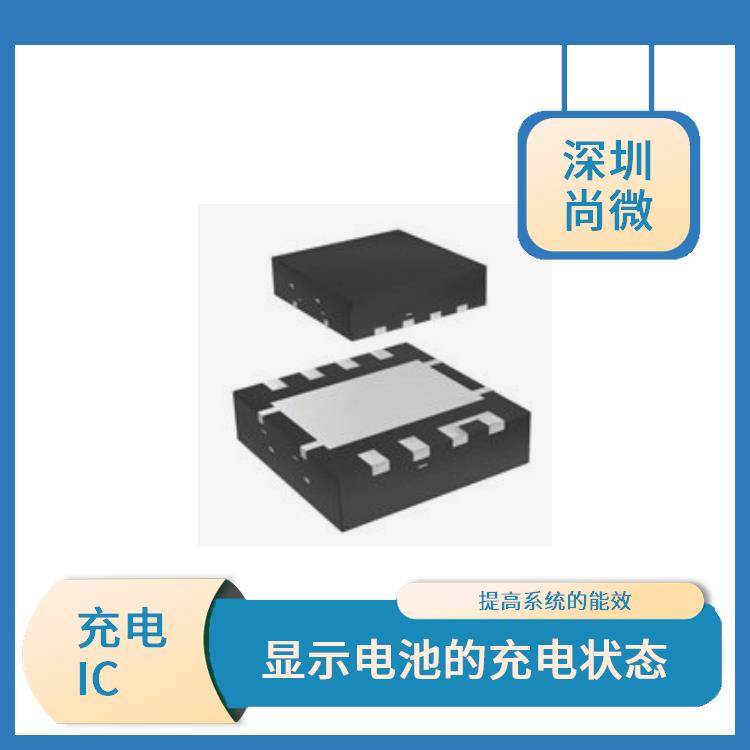 2.5A锂电池充电IC 显示电池的充电状态 自动调节充电电流和电压
