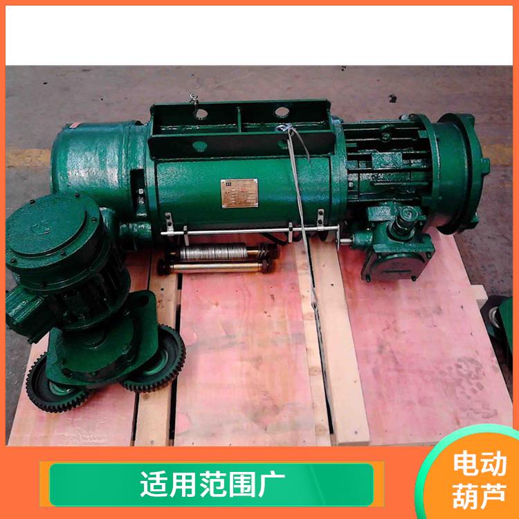 雙速電動葫蘆 安全可靠 可靠性高