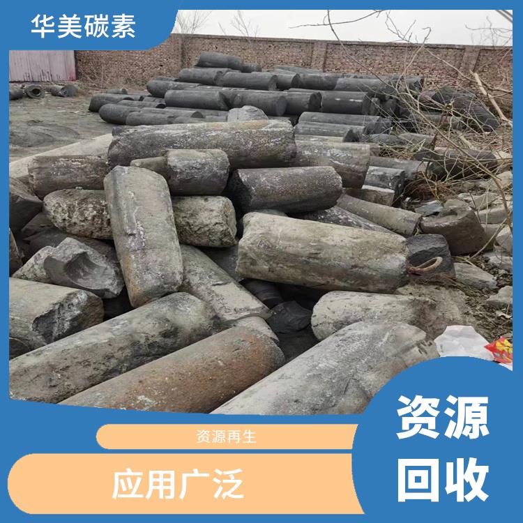 广州回收废旧石墨碎厂家 资源回收再利用