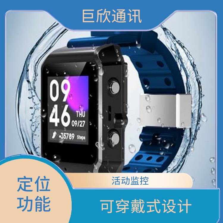 湖南4G防拆手表 通信功能 数据记录功能