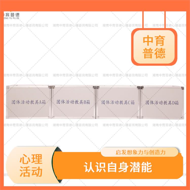 廣州團(tuán)體活動(dòng)教具箱室外版 增強(qiáng)自信心 啟發(fā)想象力與創(chuàng)造力