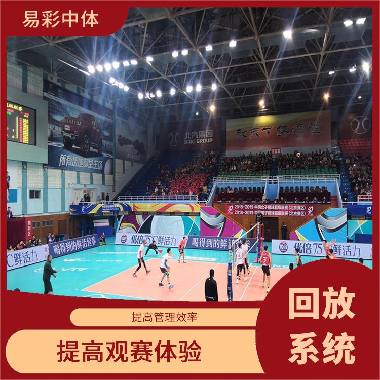 实时采集 提高观赛体验 宁夏体育场馆体育场馆影像采集回放系统