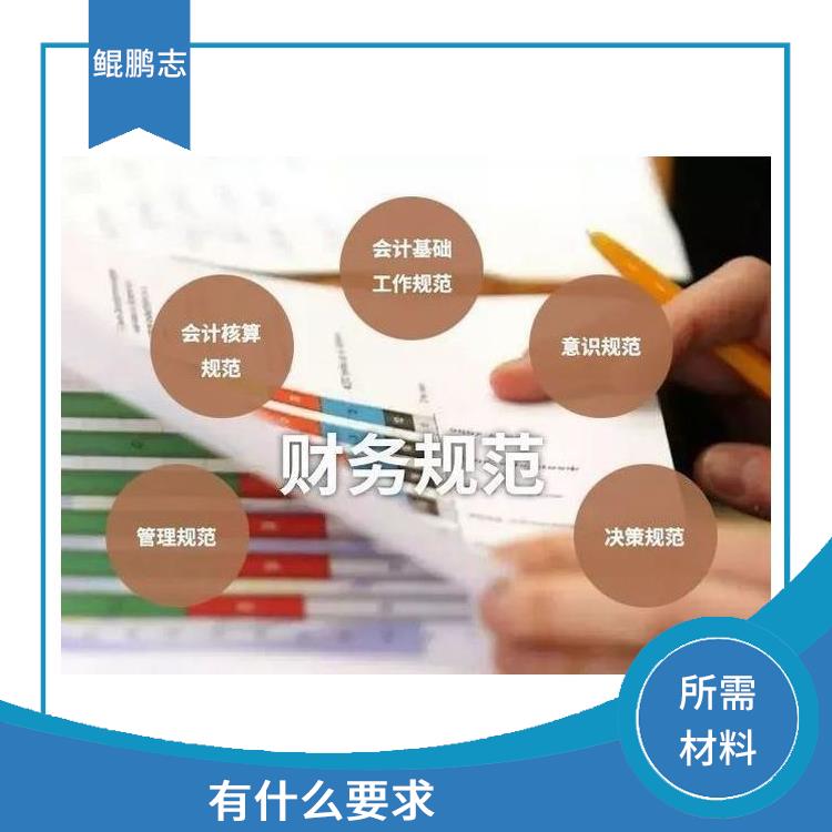 深圳竹子林公司股权激励找盛莱企管 需要什么流程