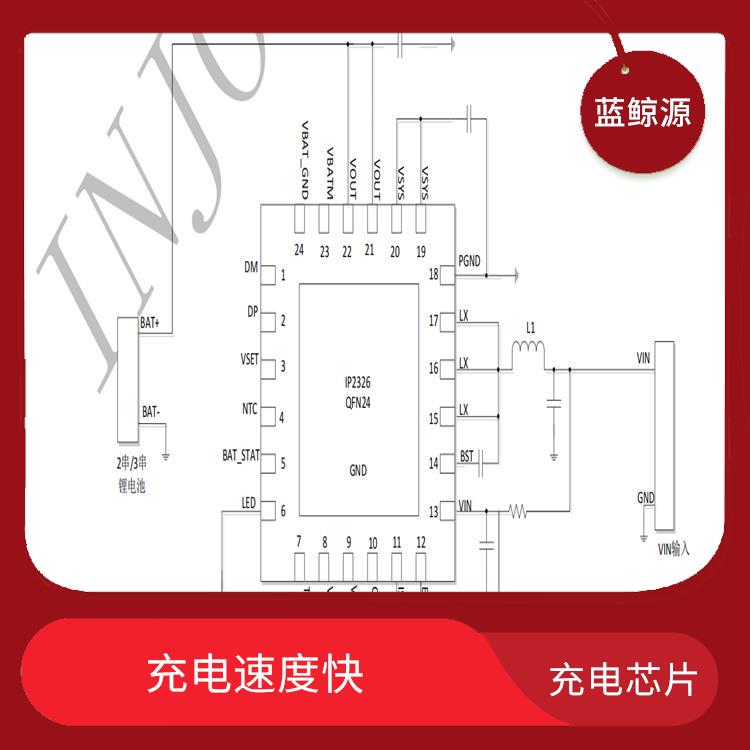 通常采用低功耗設(shè)計(jì) 提高充電效率 IP2326芯片手冊(cè)