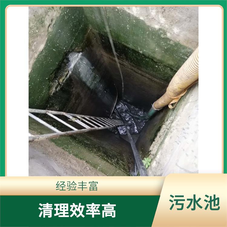 污水池清理淤泥 施工速度快 闵行区污水池清理公司