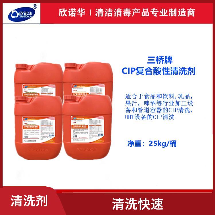 延安渭南CIP复合酸性清洗剂规格 可控制水垢的形成 渗透力强