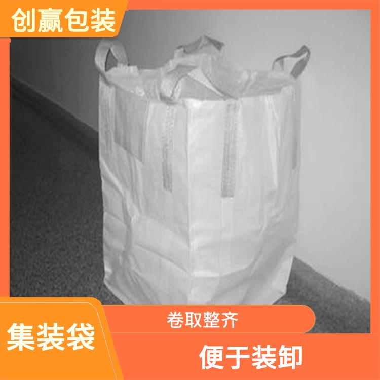 重庆市巴南区创嬴集装袋行情 便于装卸 外观平整光滑 无缺经