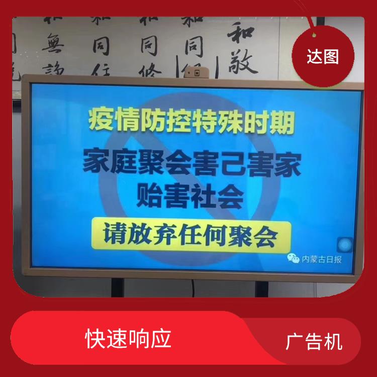 惠州自助借书广告机回收 看货报价 应用广泛