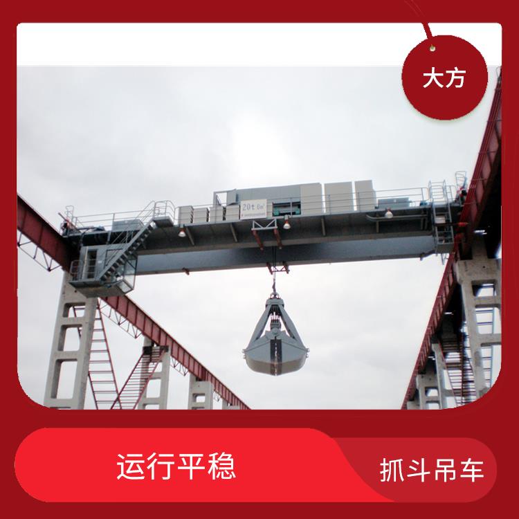抓斗雙梁起重機廠家 操作簡便 操作靈活