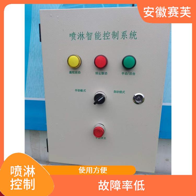 工地喷淋系统40型厂家 使用方便 使用周期长