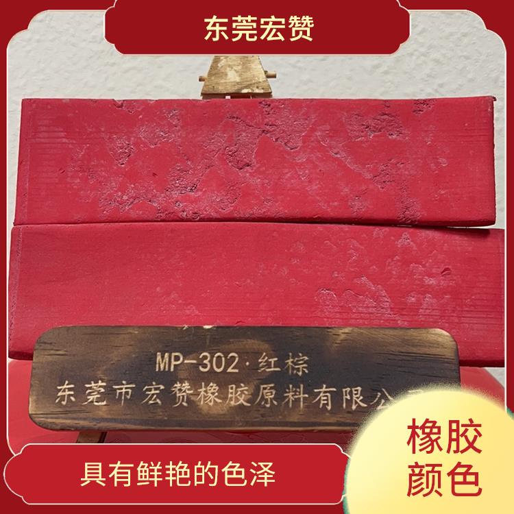 巢湖丁基橡胶专用颜色 具有鲜艳的色泽