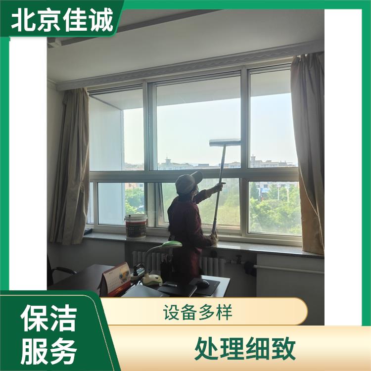 海淀区单位开荒保洁服务 工程类别多 清洁知识全面