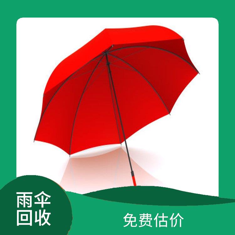 雨伞库存回收 现款交易 量大量小均可