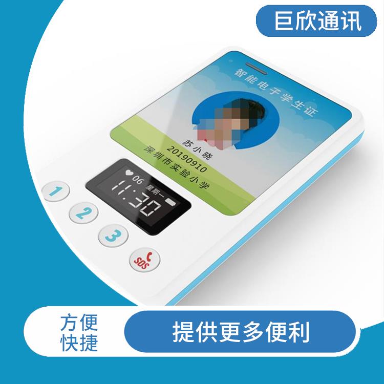 海口智慧校园电子学生校牌厂家 实时更新 校园安全管理