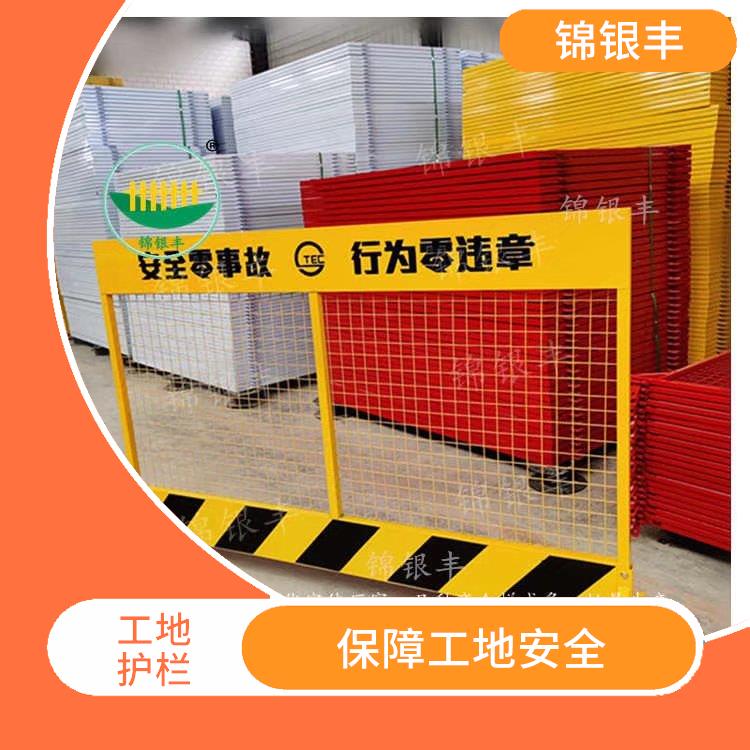 工地护栏 可以多次使用 安装方便快捷