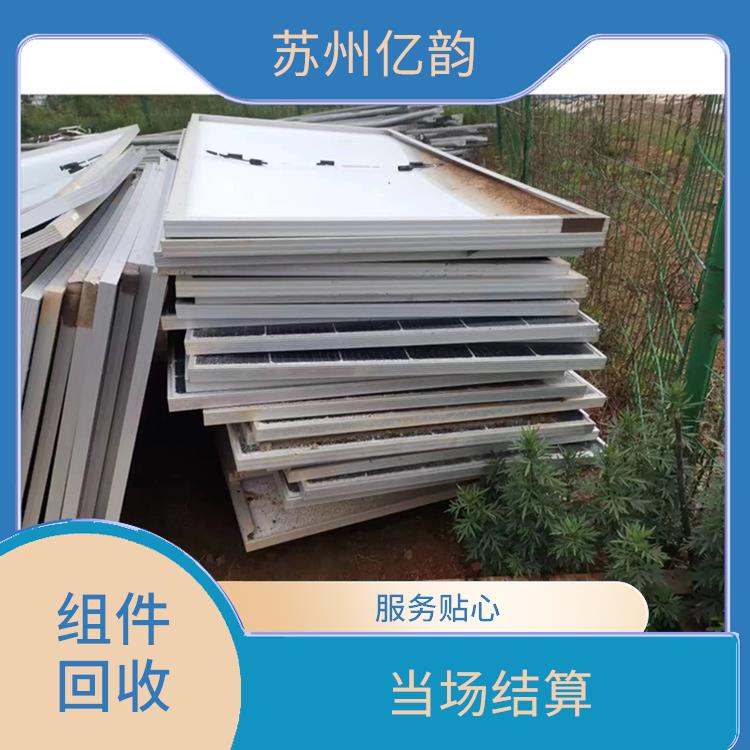 威海高价太阳能组件回收 快速上门 上门评估报价