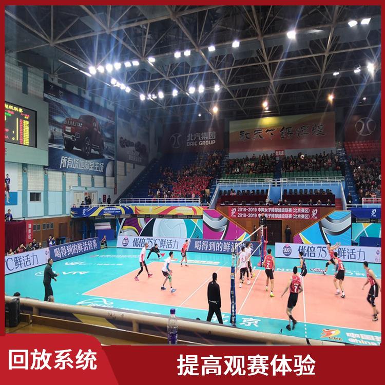 长治体育场馆体育场馆影像采集回放系统 提高比赛观赏性