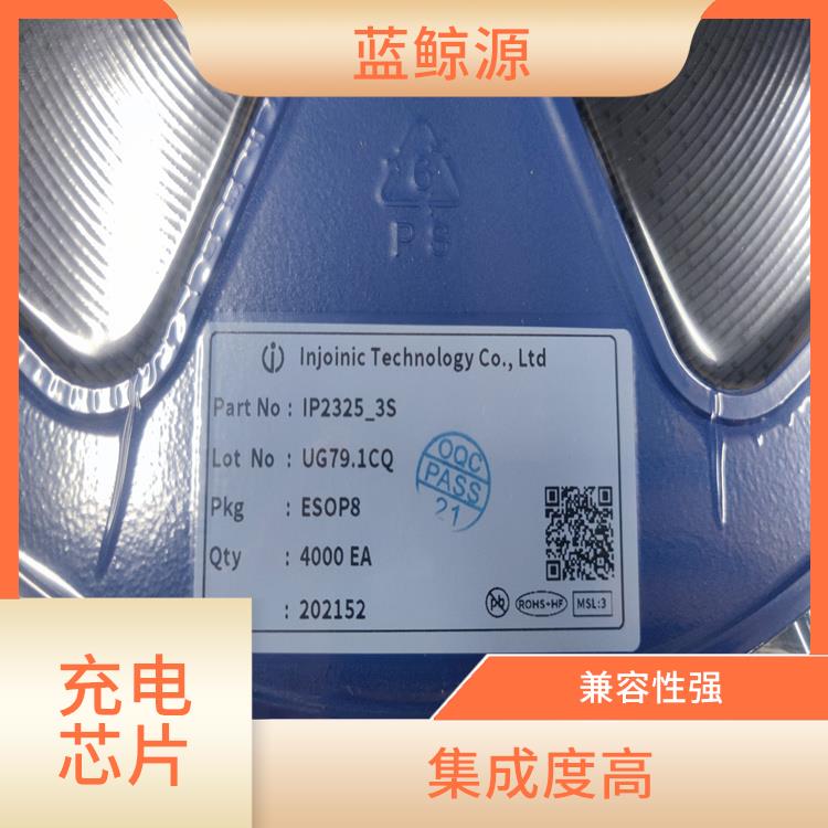 內(nèi)置了多種保護功能 兼容性強 開關(guān)充電芯片