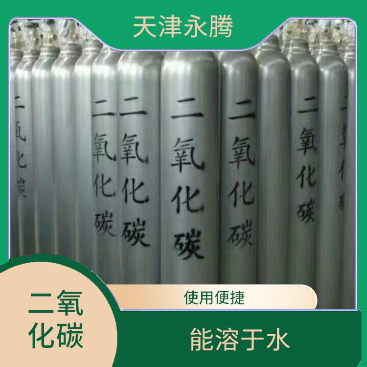 静海二氧化碳配送 方便运输 天津永腾气体销售有限公司