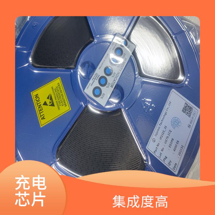 具有多種保護(hù)功能 英集芯IP2368 具有通信接口