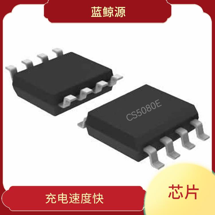 內(nèi)置了多種保護功能 使用壽命較長 CS5080