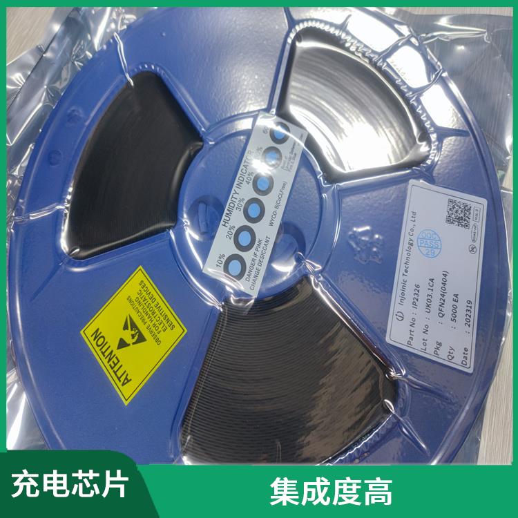 支持多种充电模式 均衡充电芯片 集成度高