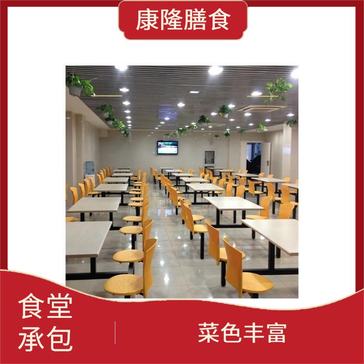 厚街饭堂承包服务站 定期推出新菜式