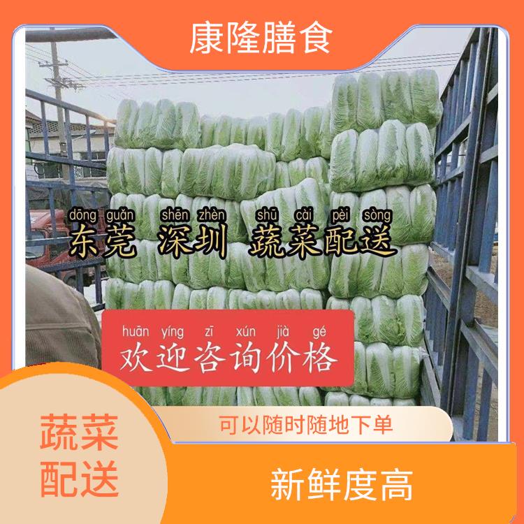 厚街镇蔬菜配送电话 能满足不同菜品的需求 多样化选择