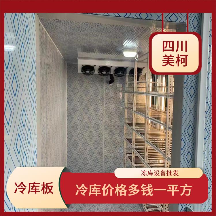 資陽藥材烘干機 冷庫板生產 眉山水果烘干機價格