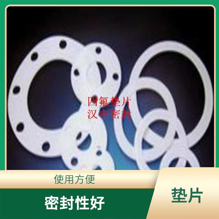 广州聚四氟乙烯垫片定做 密封性好 适用于多种行业领域