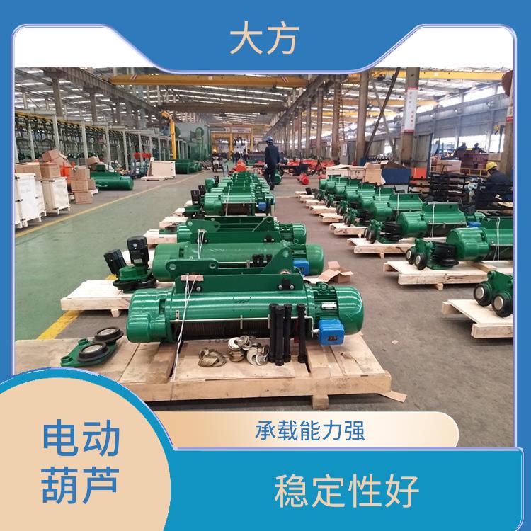 河南大方CD钢丝绳电动葫芦 体积小 可靠性高
