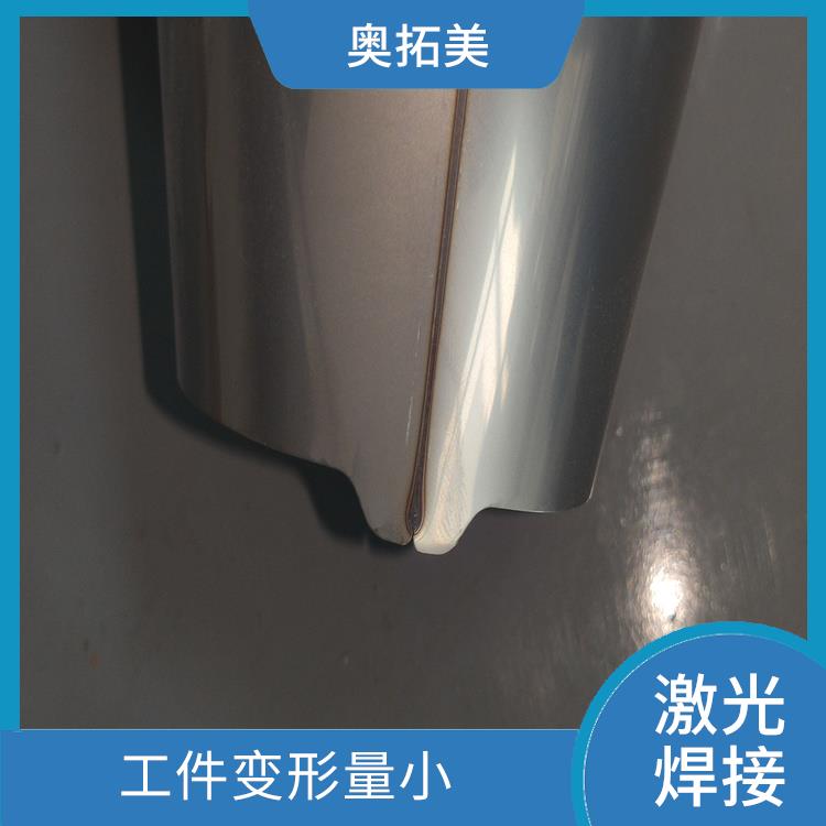 电水壶外壳激光焊接机 工件变形量小 不损伤产品内部敏感元器